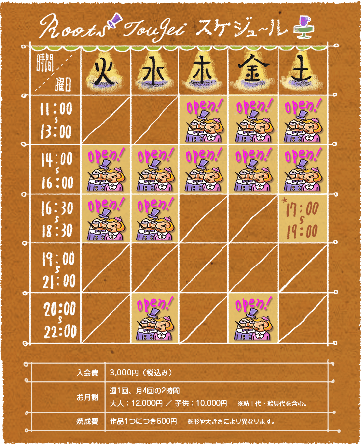 schedule